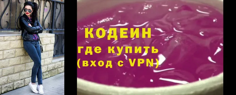 маркетплейс телеграм  Поворино  Кодеин Purple Drank 