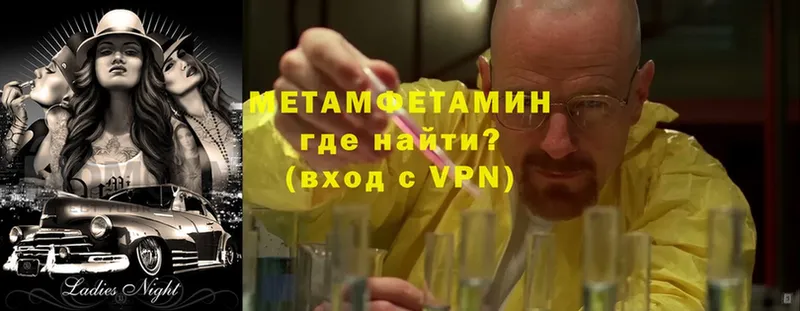 где можно купить   блэк спрут   мориарти официальный сайт  Поворино  Первитин Methamphetamine 